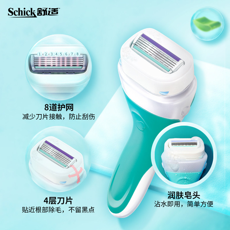 SCHICK SHUFU 면도기 여성용 제모 칼 여성용 겨드랑이 제모 칼 편안한 면도 칼 교체 헤드-
