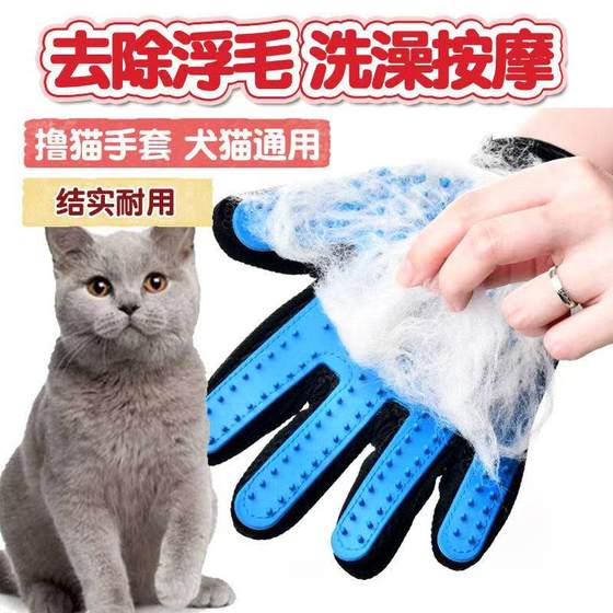 Powerful removal of floating cats and dogs, universal pet massage, bathing, cat gloves, beauty and cleaning supplies, hair removal tools
Powerful removal of floating cats and dogs, universal pet massage, bathing, cat gloves, beauty and cleaning supplies, hair removal tools