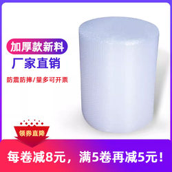 Bubble Film Roll Thickened for Packaging, Shockproof Film Bag, Width 30-50cm, Packaging Film, Bubble Paper, Foam, Free Shipping Bubble Film Roll Thickened for Packaging, Shockproof Film Bag, Width 30-50cm, Packaging Film, Bubble Paper, Foam, Free Shipping