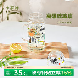 Carrot Glass Water Cup for Girls, High Borosilicate, High Temperature Resistant, Cold Water Jug, Large Capacity, Tea Brewing, Office and Home Use Cup Carrot Glass Water Cup for Girls, High Borosilicate, High Temperature Resistant, Cold Water Jug, Large Capacity, Tea Brewing, Office and Home Use Cup