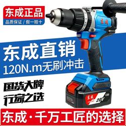 Dongcheng 20V Brushless Lithium Impact Drill Household Tool Dongcheng Haohhe Rechargeable Electric Drill Electric Hand Drill Dongcheng 20V Brushless Lithium Impact Drill Household Tool Dongcheng Haohhe Rechargeable Electric Drill Electric Hand Drill