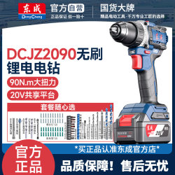 Dongcheng 2090I Brushless Lithium Impact Drill 20V Cordless Electric Drill Household Tool Hand Drill Screwdriver Dongcheng 2090I Brushless Lithium Impact Drill 20V Cordless Electric Drill Household Tool Hand Drill Screwdriver
