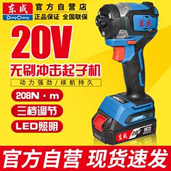 Dongcheng 20V Rechargeable Impact Driver Dcpl198/208 Brushless Lithium Electric Drill Electric Screwdriver Dongcheng 20V Rechargeable Impact Driver Dcpl198/208 Brushless Lithium Electric Drill Electric Screwdriver