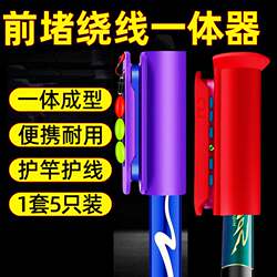 Fishing Rod Front Stopper, Line Winder, Front Resistance Stopper, Line Retractor, Rod Stopper, Silicone Fishing Line Winder, Line Retractor Fishing Rod Front Stopper, Line Winder, Front Resistance Stopper, Line Retractor, Rod Stopper, Silicone Fishing Line Winder, Line Retractor