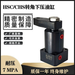 Good-Quality Corner Cylinder Hsc/Chs25 32 40 50 63Sr/Sl Rotating Downward Pressure 90-Degree Fixture Good-Quality Corner Cylinder Hsc/Chs25 32 40 50 63Sr/Sl Rotating Downward Pressure 90-Degree Fixture