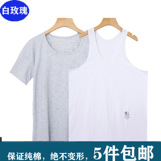 White rose middle-aged and elderly men's old man shirt cotton vest sweat shirt round neck T-shirt summer old fashion breathable sweat-absorbing
White rose middle-aged and elderly men's old man shirt cotton vest sweat shirt round neck T-shirt summer old fashion breathable sweat-absorbing