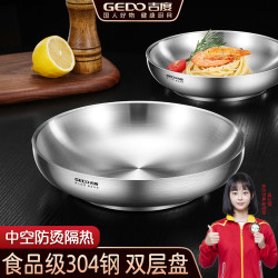 Jidu 304 Stainless Steel Plate, Household Double-Layer Insulated Dumpling Plate, Food Preparation Plate, Fruit Pasta Cold Dish Plate Jidu 304 Stainless Steel Plate, Household Double-Layer Insulated Dumpling Plate, Food Preparation Plate, Fruit Pasta Cold Dish Plate