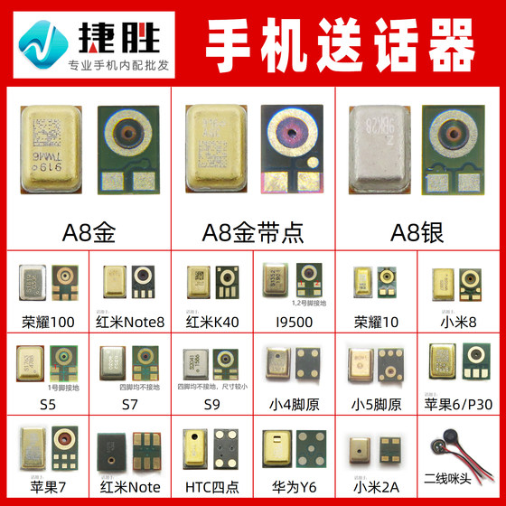 Mobile phone sending accessories are suitable for Huawei Xiaomi OPPOVIVO universal smart phone sending microphone collection
Mobile phone sending accessories are suitable for Huawei Xiaomi OPPOVIVO universal smart phone sending microphone collection