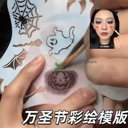 Halloween painting Cut Out template creative cos face special stage makeup face painting pattern photo props Halloween painting Cut Out template creative cos face special stage makeup face painting pattern photo props