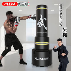 Abeijian sandbag boxing floor-standing household adult and children training equipment fitness exercise Abeijian sandbag boxing floor-standing household adult and children training equipment fitness exercise
