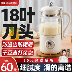 Luoya Blender Soy Milk Maker 22-Blade Household Small Mini Fully Automatic Multifunctional Quiet Low-Noise Flagship Store Luoya Blender Soy Milk Maker 22-Blade Household Small Mini Fully Automatic Multifunctional Quiet Low-Noise Flagship Store