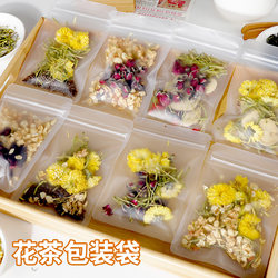Flower Tea Self-Sealing Bags, Fruit Tea Transparent Frosted Self-Sealing Bags, Disposable Storage Self-Sealing Bags for Brewing Flower Tea Flower Tea Self-Sealing Bags, Fruit Tea Transparent Frosted Self-Sealing Bags, Disposable Storage Self-Sealing Bags for Brewing Flower Tea