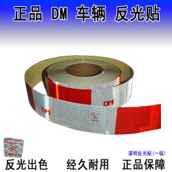 3C reflective stickers for trucks national standard DM genuine annual inspection reflective strips high viscosity red and white body roll reflective logo 3C reflective stickers for trucks national standard DM genuine annual inspection reflective strips high viscosity red and white body roll reflective logo