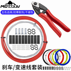 Bicycle Cable Tube Set, Gear Shift, Brake, Transmission, Mountain Road Bike Cable Core, Cable Tube Cap, Front and Rear Inner Cable Accessories Bicycle Cable Tube Set, Gear Shift, Brake, Transmission, Mountain Road Bike Cable Core, Cable Tube Cap, Front and Rear Inner Cable Accessories