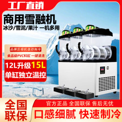 Snow Melting Machine, Commercial Slush Machine, Smoothie Cold Drink Machine, Refrigeration Single-Cylinder, Double-Cylinder, Triple-Cylinder, Fully Automatic Stirring Slush Machine Snow Melting Machine, Commercial Slush Machine, Smoothie Cold Drink Machine, Refrigeration Single-Cylinder, Double-Cylinder, Triple-Cylinder, Fully Automatic Stirring Slush Machine