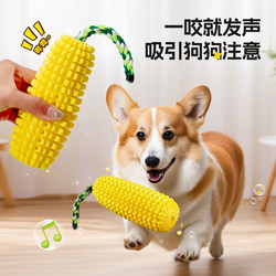 Dog Toy Corn Teething Stick, Sound-Making, Self-Entertaining, Bite-Resistant, Boredom-Relief, Energy-Consuming Pet Supplies, Teeth-Cleaning Ball Dog Toy Corn Teething Stick, Sound-Making, Self-Entertaining, Bite-Resistant, Boredom-Relief, Energy-Consuming Pet Supplies, Teeth-Cleaning Ball