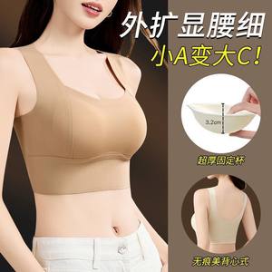 Small breasts look bigger, seamless underwear for women, push-up, rimless, beautiful back sports vest, fixed thickened chest pad, pull-up bra 
Small breasts look bigger, seamless underwear for women, push-up, rimless, beautiful back sports vest, fixed thickened chest pad, pull-up bra