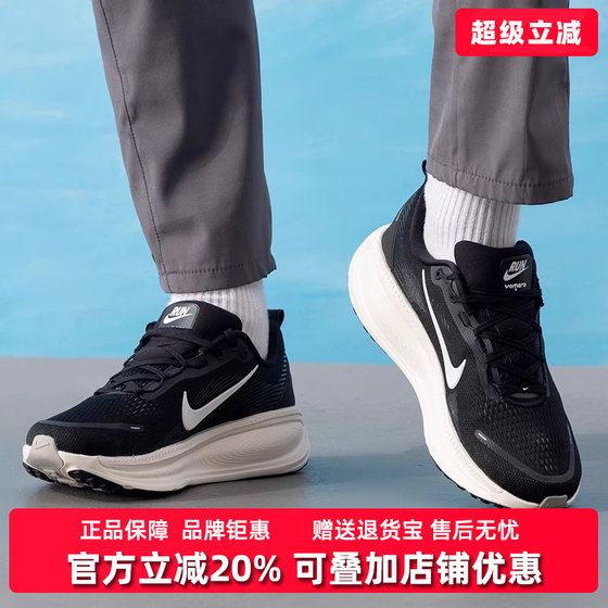 Nike men's shoes 2025 autumn new VOMERO 18 sports versatile running shoes HM6803
Nike men's shoes 2025 autumn new VOMERO 18 sports versatile running shoes HM6803