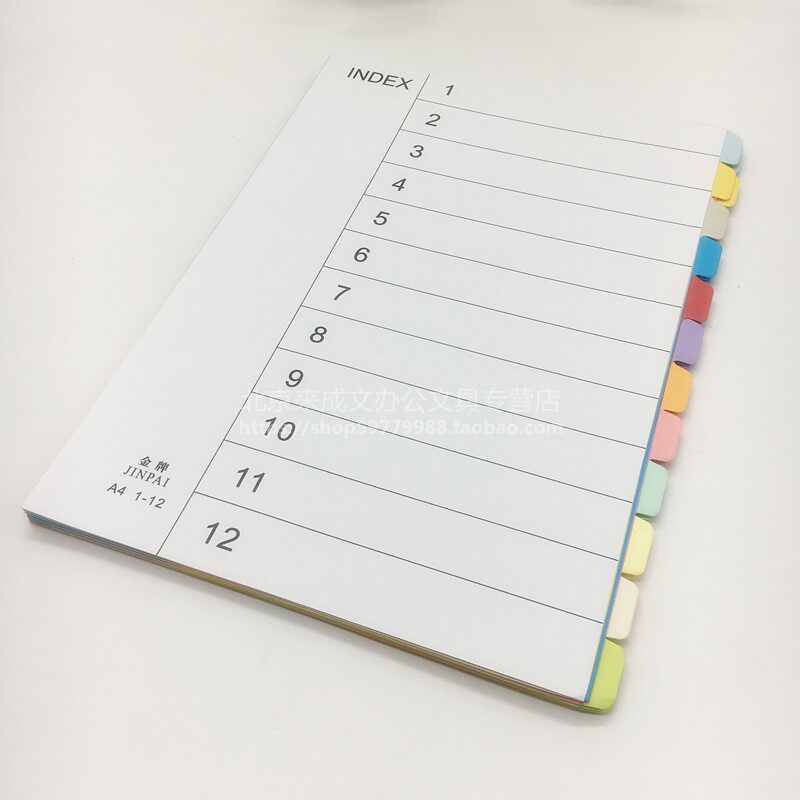 페이징 용지 무공 페이징 용지 A4 컬러 인덱스 용지 루스리프 구분지 분류지 12색 60매 5조 무공
