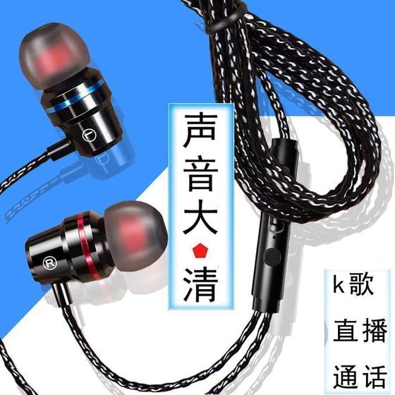 Karaoke heavy bass wired headphones in-ear noise reduction treble belt for Android phone universal voice call
Karaoke heavy bass wired headphones in-ear noise reduction treble belt for Android phone universal voice call