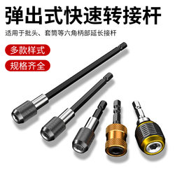 Hexagonal Quick-Change Adapter Socket Bit Extension Rod for Electric Drill Hexagonal Shank Adapter Electric Conversion Head Hexagonal Quick-Change Adapter Socket Bit Extension Rod for Electric Drill Hexagonal Shank Adapter Electric Conversion Head
