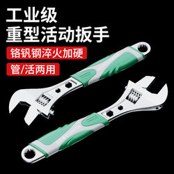 Heavy-Duty Adjustable Wrench, Multi-Purpose Adjustable Wrench Tool Set, Large Open-End Wrench, Genuine Product Heavy-Duty Adjustable Wrench, Multi-Purpose Adjustable Wrench Tool Set, Large Open-End Wrench, Genuine Product