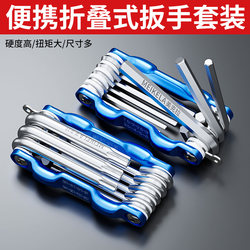 Folding Hex Key Wrench Tool Set Metric Torx Screwdriver Combination 6-Point Hexagonal Wrench Folding Hex Key Wrench Tool Set Metric Torx Screwdriver Combination 6-Point Hexagonal Wrench