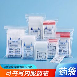 Ziplock Bags, Small Medicine Bags, Internal Medicine Packaging Bags, Sealed Bags, Medical Medicine Dispensing Small Bags, Medicine Dispensing Bags Ziplock Bags, Small Medicine Bags, Internal Medicine Packaging Bags, Sealed Bags, Medical Medicine Dispensing Small Bags, Medicine Dispensing Bags