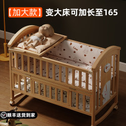 Jianmei Crib Solid Wood Unpainted Cradle Baby Bb Bed Newborn Multifunctional Bed Kidsren's Splicing Bed Removable Jianmei Crib Solid Wood Unpainted Cradle Baby Bb Bed Newborn Multifunctional Bed Kidsren's Splicing Bed Removable