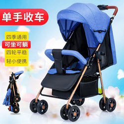Baby stroller can sit and lie foldable shock absorber lightweight baby walking baby Handy Gadget simple baby stroller umbrella cart Baby stroller can sit and lie foldable shock absorber lightweight baby walking baby Handy Gadget simple baby stroller umbrella cart