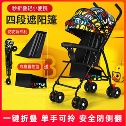 Baby Stroller Can Sit, Recline, and Fold; Simple Umbrella Stroller; Lightweight Travel Stroller; Baby Walking Aid; Children's Pushchair Baby Stroller Can Sit, Recline, and Fold; Simple Umbrella Stroller; Lightweight Travel Stroller; Baby Walking Aid; Children's Pushchair