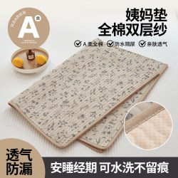 Pure Cotton Menstrual Pad, Waterproof and Non-Slip Mattress Pad for Student Dormitory Beds, Dark Color, Washable, Suitable for Junior High School Students Pure Cotton Menstrual Pad, Waterproof and Non-Slip Mattress Pad for Student Dormitory Beds, Dark Color, Washable, Suitable for Junior High School Students