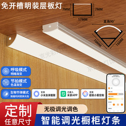 Smart Three-Color Cob Dimmable No-Cutting Required Right-Angle Wine Cabinet Kitchen Wall Cabinet Light Surface-Mounted, Already Connected to the Mi Home App Smart Three-Color Cob Dimmable No-Cutting Required Right-Angle Wine Cabinet Kitchen Wall Cabinet Light Surface-Mounted, Already Connected to the Mi Home App