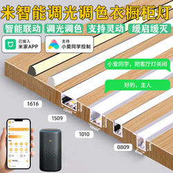 Already Connected to Mijia Smart Cabinet Light Power Supply 24V Dimmable Color Embedded Wardrobe Wine Cabinet Tv Cabinet No Slotting Required Already Connected to Mijia Smart Cabinet Light Power Supply 24V Dimmable Color Embedded Wardrobe Wine Cabinet Tv Cabinet No Slotting Required