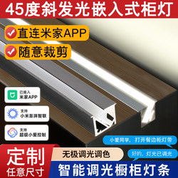 Already Connected to Mijia Smart Dimming 45-Degree Angled Light-Emitting Panel Light, Embedded in Wine Cabinets, Cabinets, Bedside Sensor Light Strip Already Connected to Mijia Smart Dimming 45-Degree Angled Light-Emitting Panel Light, Embedded in Wine Cabinets, Cabinets, Bedside Sensor Light Strip