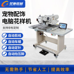 Xingchi brand sewing machine, pet clothing computer mockup, pet accessories and dog supplies processing mockup Xingchi brand sewing machine, pet clothing computer mockup, pet accessories and dog supplies processing mockup