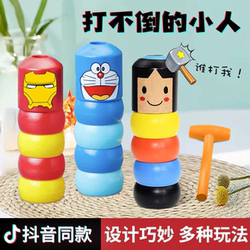 Children's Stress-Relief Toy, Indestructible Figurine, Gift, Tumbler, Prank Gadget, Girls' High-Tech, Internet-Famous, Boys Children's Stress-Relief Toy, Indestructible Figurine, Gift, Tumbler, Prank Gadget, Girls' High-Tech, Internet-Famous, Boys