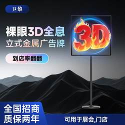Naked-eye holographic 3D fan screen holographic projection fan stereoscopic image rotating LED display vertical billboard Naked-eye holographic 3D fan screen holographic projection fan stereoscopic image rotating LED display vertical billboard