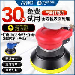 Taiwan Yubao 5 inch pneumatic grinding machine small air grinding machine sandpaper Machine car waxing polishing air grinding machine Taiwan Yubao 5 inch pneumatic grinding machine small air grinding machine sandpaper Machine car waxing polishing air grinding machine
