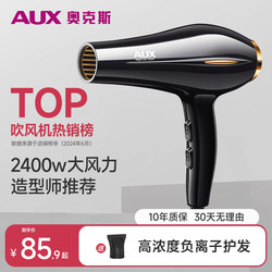 Oaks Hair Dryer Household High-Wind Negative Ion Hair Care High-Power Barber Shop Special Hair Dryer Oaks Hair Dryer Household High-Wind Negative Ion Hair Care High-Power Barber Shop Special Hair Dryer