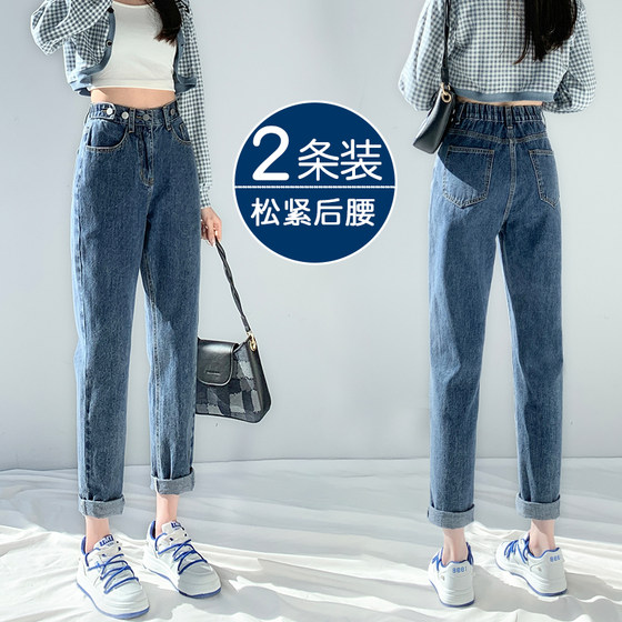 Elastic waist Harem jeans for women in spring and autumn 2025 new high-waist straight loose large-size dad pants plus velvet
Elastic waist Harem jeans for women in spring and autumn 2025 new high-waist straight loose large-size dad pants plus velvet