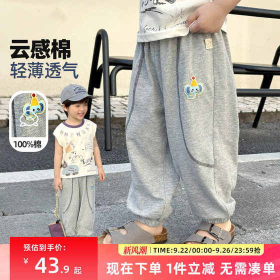 Children's mosquito-repellent pants for boys' pants summer thin 2025 summer new style boys' cotton sweatpants cartoon casual pants
Children's mosquito-repellent pants for boys' pants summer thin 2025 summer new style boys' cotton sweatpants cartoon casual pants