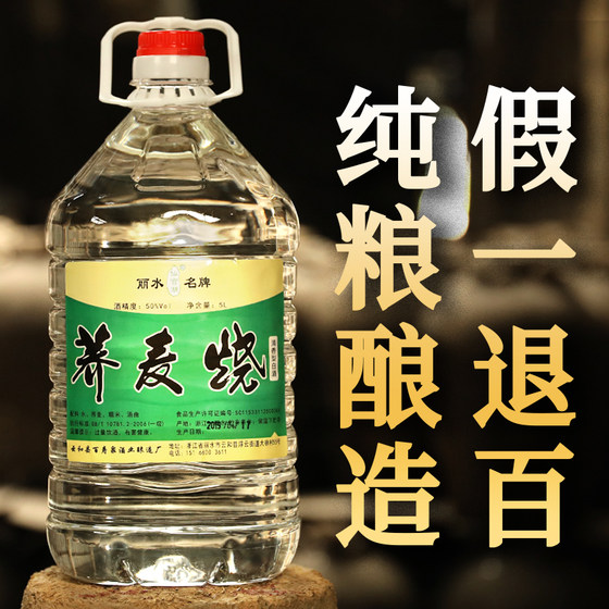 Three years of buckwheat roast pure grain liquor, fresh aroma, bulk pure grain liquor, barrel soaked medicine 50 degrees 10*0.5kg raw liquor
Three years of buckwheat roast pure grain liquor, fresh aroma, bulk pure grain liquor, barrel soaked medicine 50 degrees 10*0.5kg raw liquor