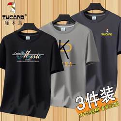 Woodpecker Men's Round Neck Short-Sleeved T-Shirt Summer New Loose Large Size Casual Printed Half-Sleeved Bottoming Shirt Cotton Woodpecker Men's Round Neck Short-Sleeved T-Shirt Summer New Loose Large Size Casual Printed Half-Sleeved Bottoming Shirt Cotton