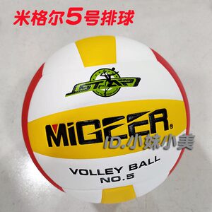 Shaoxing Sports High School Entrance Examination training special No. 5 PU cortex volleyball Mirgel test volleyball MV2025
 Shaoxing Sports High School Entrance Examination training special No. 5 PU cortex volleyball Mirgel test volleyball MV2025
