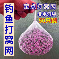 Fishing Bait Bag, Fixed-Point Bait Net Bag, Long-Distance Bait Casting Tool, Corn Pellet Bait Thrower, Cleaner Set Fishing Bait Bag, Fixed-Point Bait Net Bag, Long-Distance Bait Casting Tool, Corn Pellet Bait Thrower, Cleaner Set