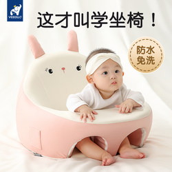 Wenou Baby Learning Chair, Infant Sitting and Standing Learning Tool, Does Not Hurt the Spine, Anti-Fall, Waterproof Training Seat, Small Sofa Wenou Baby Learning Chair, Infant Sitting and Standing Learning Tool, Does Not Hurt the Spine, Anti-Fall, Waterproof Training Seat, Small Sofa