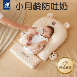 Wenou Baby Anti-Spit-Up Slope Pad Newborn Anti-Overflow Milk Choking Bed-In-Bed Baby Shaping Soothing Feeding Tool Wenou Baby Anti-Spit-Up Slope Pad Newborn Anti-Overflow Milk Choking Bed-In-Bed Baby Shaping Soothing Feeding Tool