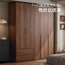 Vintage-Style Solid Oak Wardrobe for Bedroom, Suitable for Small Apartments, Single-Door Floor-To-Ceiling Cabinet, Modern Minimalist Large Wardrobe Vintage-Style Solid Oak Wardrobe for Bedroom, Suitable for Small Apartments, Single-Door Floor-To-Ceiling Cabinet, Modern Minimalist Large Wardrobe