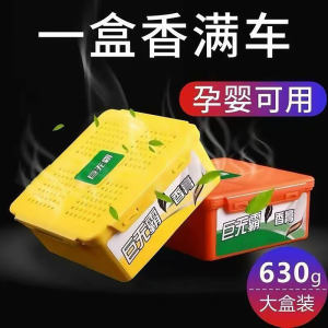 Vehicle paste perfume car solid interior decorative product vehicle air fresh fresh agent car decoration fragrance Vehicle paste perfume car solid interior decorative product vehicle air fresh fresh agent car decoration fragrance